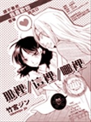 那里这里哪里,那里这里哪里漫画