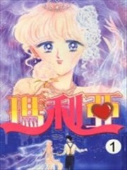 玛利亚,玛利亚漫画