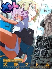 超速尾巴,超速尾巴漫画