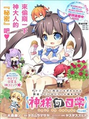 在地牢里寻求邂逅难道有错吗,在地牢里寻求邂逅难道有错吗漫画