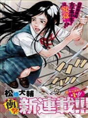 神啊,我要抹杀你的存在,神啊,我要抹杀你的存在漫画