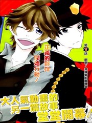 武士弗拉明戈Another Day,武士弗拉明戈Another Day漫画