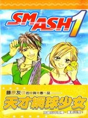 SMASH 1,SMASH 1漫画