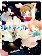少女satellite,少女satellite漫画