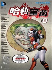 哈莉·奎茵,哈莉·奎茵漫画