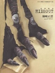 HIDEOUT凶洞疯劫,HIDEOUT凶洞疯劫漫画