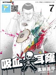 暗金丑岛君,暗金丑岛君漫画