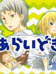 风涌起云时,风涌起云时漫画