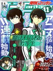 魔法科高校的劣等生:九校战篇,魔法科高校的劣等生:九校战篇漫画