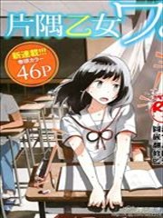 角落少女 onec more,角落少女 onec more漫画