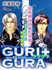 GURI+GURA,GURI+GURA漫画
