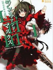 LanceNMasques,LanceNMasques漫画