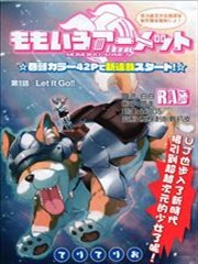 桃色覆面,桃色覆面漫画