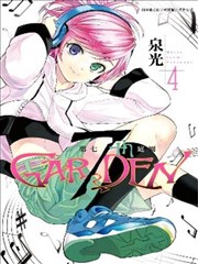 7thGarden第七庭园,7thGarden第七庭园漫画