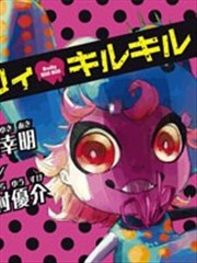 玩偶杀人游戏,玩偶杀人游戏漫画