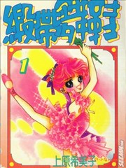 缎带舞鞋,缎带舞鞋漫画