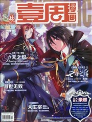 壹周漫画,壹周漫画漫画