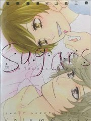 Sugars,Sugars漫画