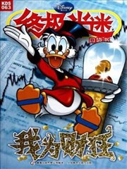 终极米迷口袋书,终极米迷口袋书漫画