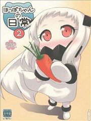 北方酱的日常,北方酱的日常漫画