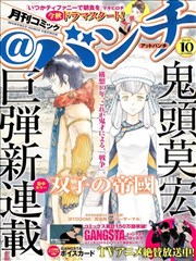 双子之帝国,双子之帝国漫画