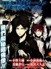 九曜-DefenD 9 Triggers-,九曜-DefenD 9 Triggers-漫画