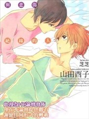 与悲伤绝缘的人,与悲伤绝缘的人漫画