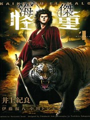 海杰怪童,海杰怪童漫画