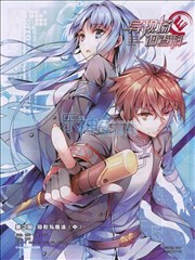 异现场调查科,异现场调查科漫画