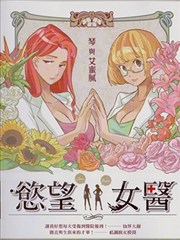 女医,女医漫画