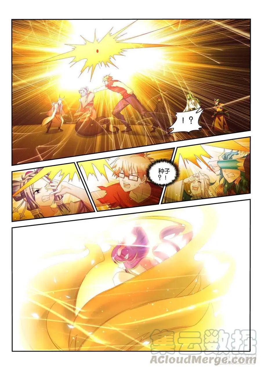 妖精种植手册》漫画_504-孵化_在线完整版免费观看_青漫漫画