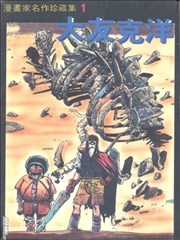 新一代童话狂想曲,新一代童话狂想曲漫画