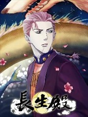 长生殿,长生殿漫画