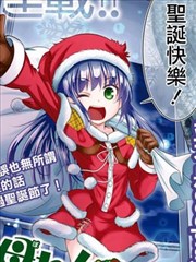 成为慈母吧!柊酱,成为慈母吧!柊酱漫画