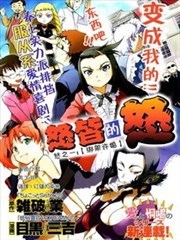 怒皆的怒,怒皆的怒漫画
