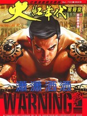 火红年代黑骨棠,火红年代黑骨棠漫画