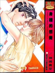 身体的感觉,身体的感觉漫画