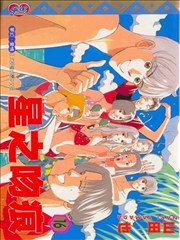 星之吻痕,星之吻痕漫画