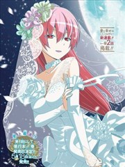 总之就是非常可爱 fly me to the moon,总之就是非常可爱 fly me to the moon漫画