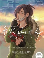 秋山君,秋山君漫画