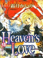 Heaven's Love,Heaven's Love漫画