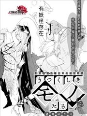 美丽之物,美丽之物漫画