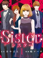 SISTER,SISTER漫画