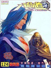 八仙道,八仙道漫画