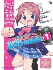 学美向前冲!,学美向前冲!漫画