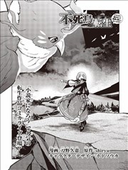 转生不死鸟,转生不死鸟漫画