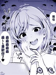 两情相悦,两情相悦漫画