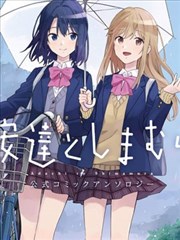 安达与岛村官方同人集,安达与岛村官方同人集漫画