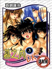 幕之内DX,幕之内DX漫画