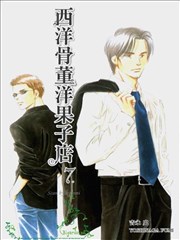 西洋骨董洋果子店,西洋骨董洋果子店漫画
